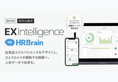 EXIntelligence 資料表紙