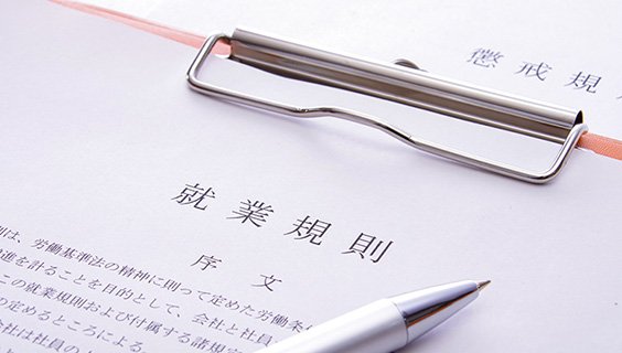 労働基準法に違反したらどうなる？違反の例と罰則を解説