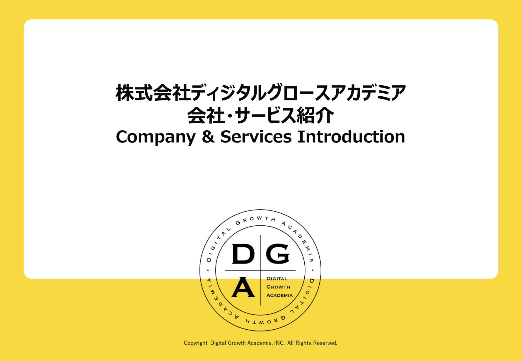 【DX人財育成 Eラーニング】商品説明